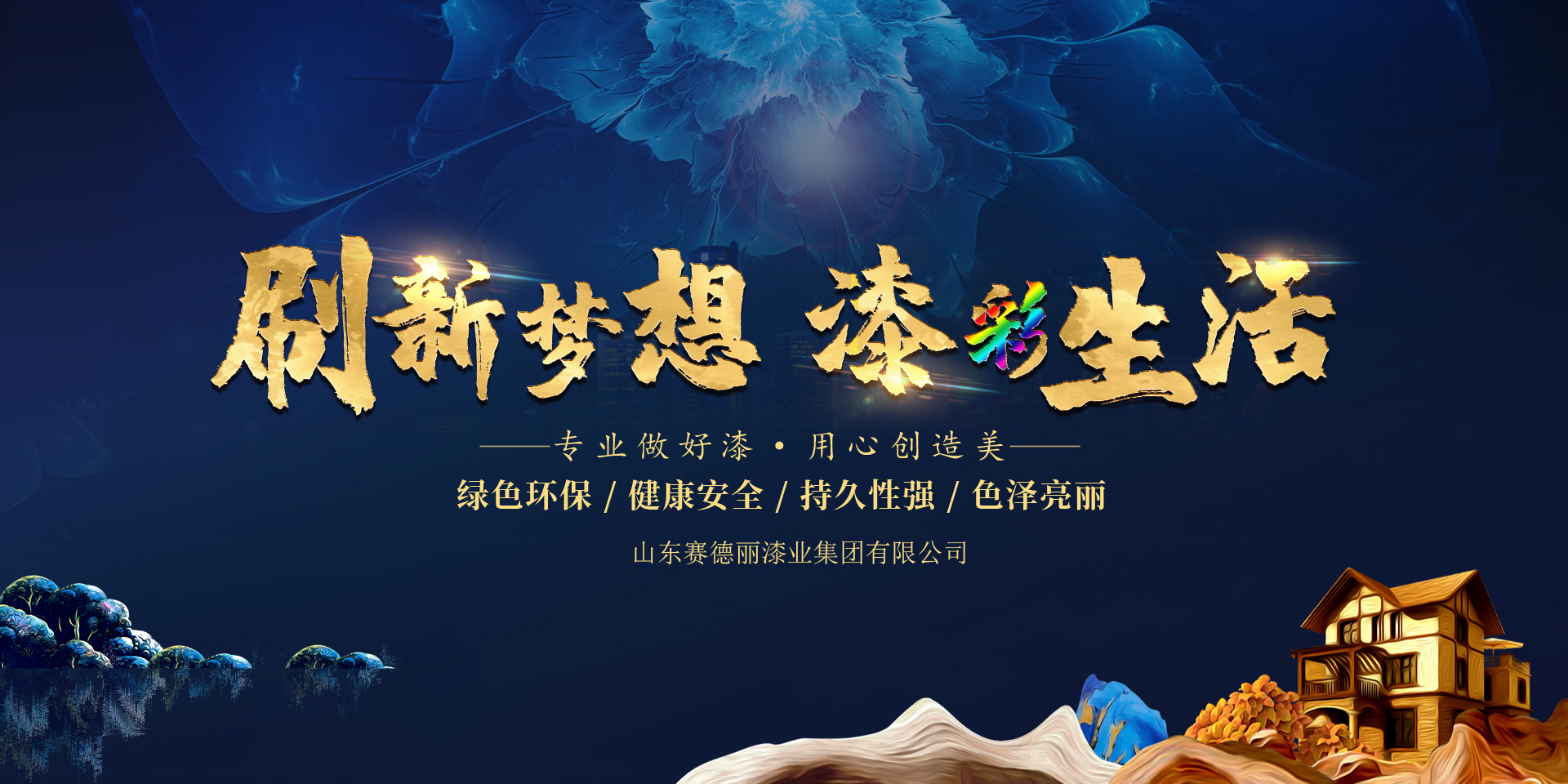 青島頤世保塑料主營(yíng)改性塑料,降解塑料等產(chǎn)品.
